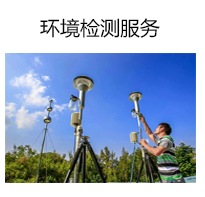 土壤调查,环境检测公司,环评报告