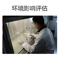 土壤调查,环境检测公司,环评报告